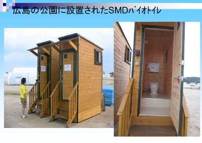 Nhà vệ sinh công nghệ sinh học Bio SMD