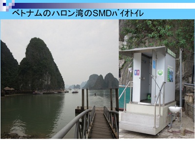 Nhà vệ sinh công nghệ sinh học Bio SMD